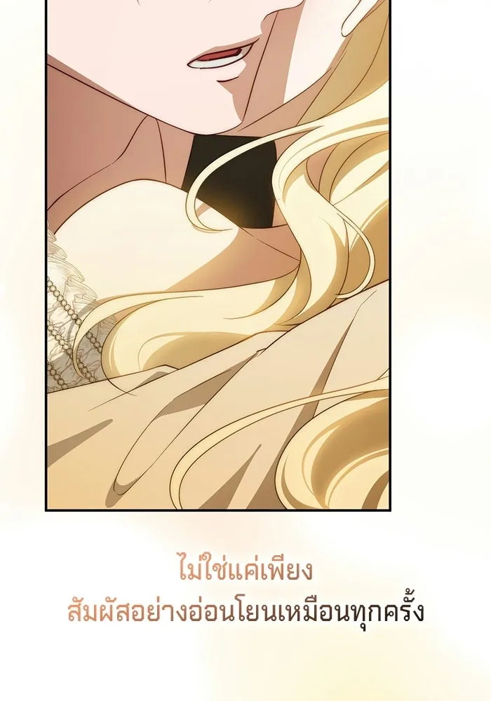 เบื้องหลังรอยยิ้มของเจ้าหญิง ตอนที่ 66 รูปที่ 71