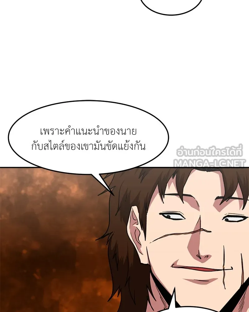 โรงเรียนสัตว์กินเนื้อ ตอนที่ 86 รูปที่ 15