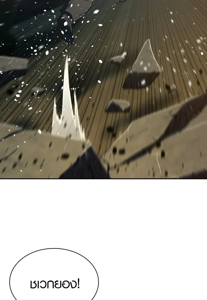 นักรบแช่แข็ง ตอนที่ 44 รูปที่ 113