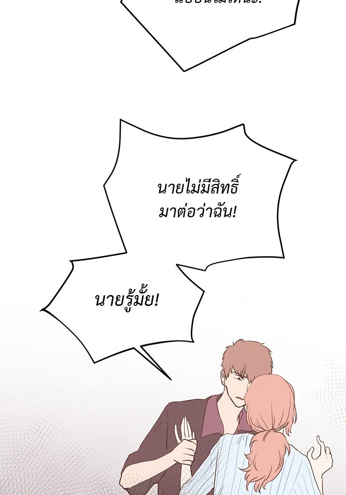 อย่าล้อเล่นกับหัวใจ ตอนที่ 26 รูปที่ 56
