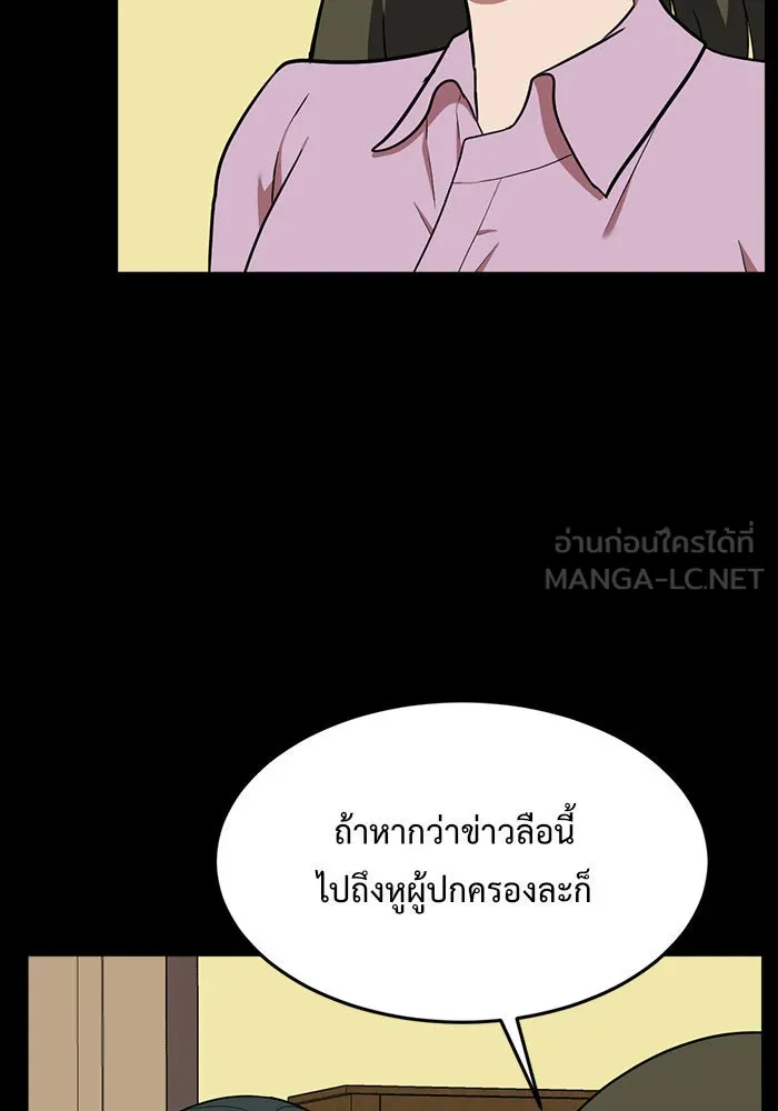 ช่วยเปลี่ยนฉันที ตอนที่ 92. เอเดน 12 รูปที่ 60