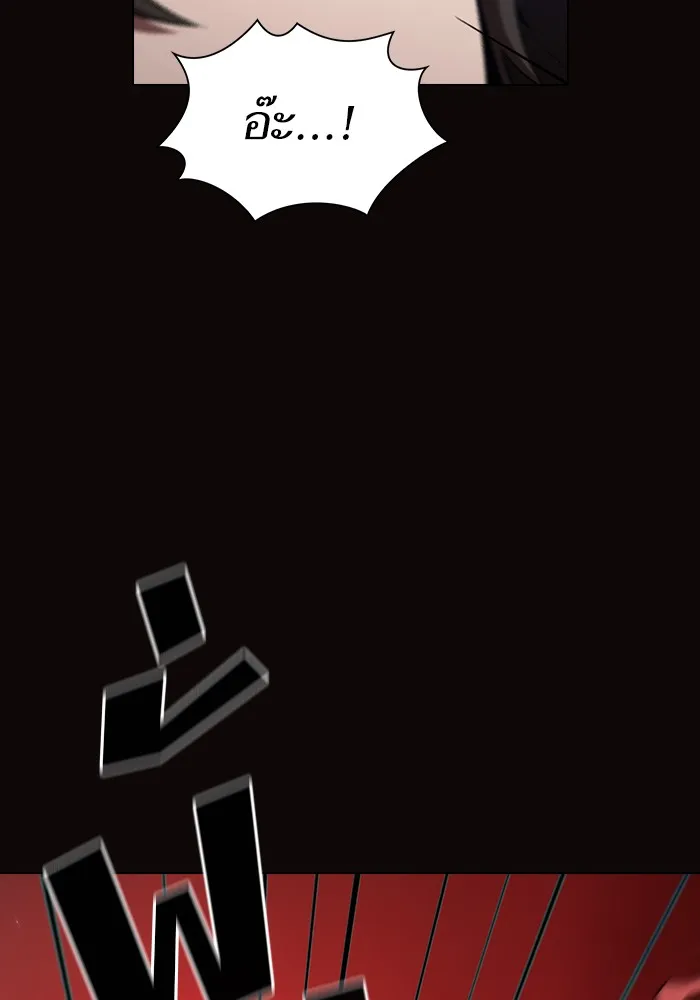 ผู้เล่นขั้นเทพแห่งหอคอยฝึกสอน ตอนที่ 23 รูปที่ 4