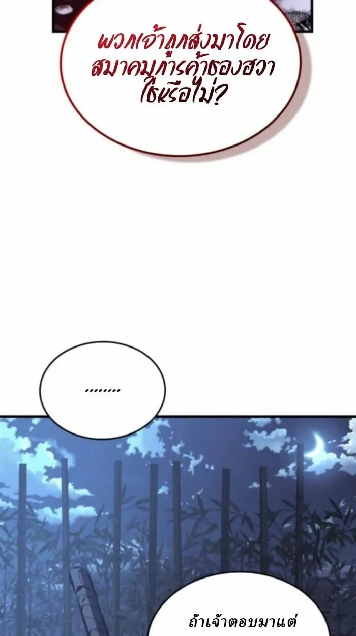 Rebirth of the Divine Demon การหวนค_นของมารสวรรค_ผ_พ_ช_ตใต_หล_า ตอนที่ ตอนที่ 11 รูปที่ 147
