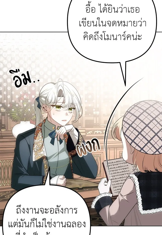 ยัยจิ๋วสมองแจ๋ว ตอนที่ 25 รูปที่ 22