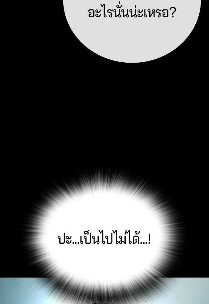 คูเซรา ตอนที่ 77 (ตอนจบ) รูปที่ 80