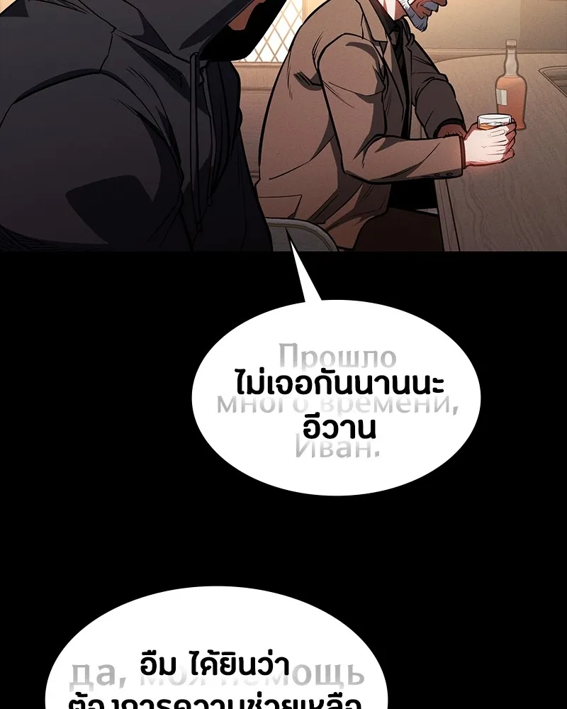 มือสังหารพันธุ์อมตะ ตอนที่ 21 รูปที่ 32