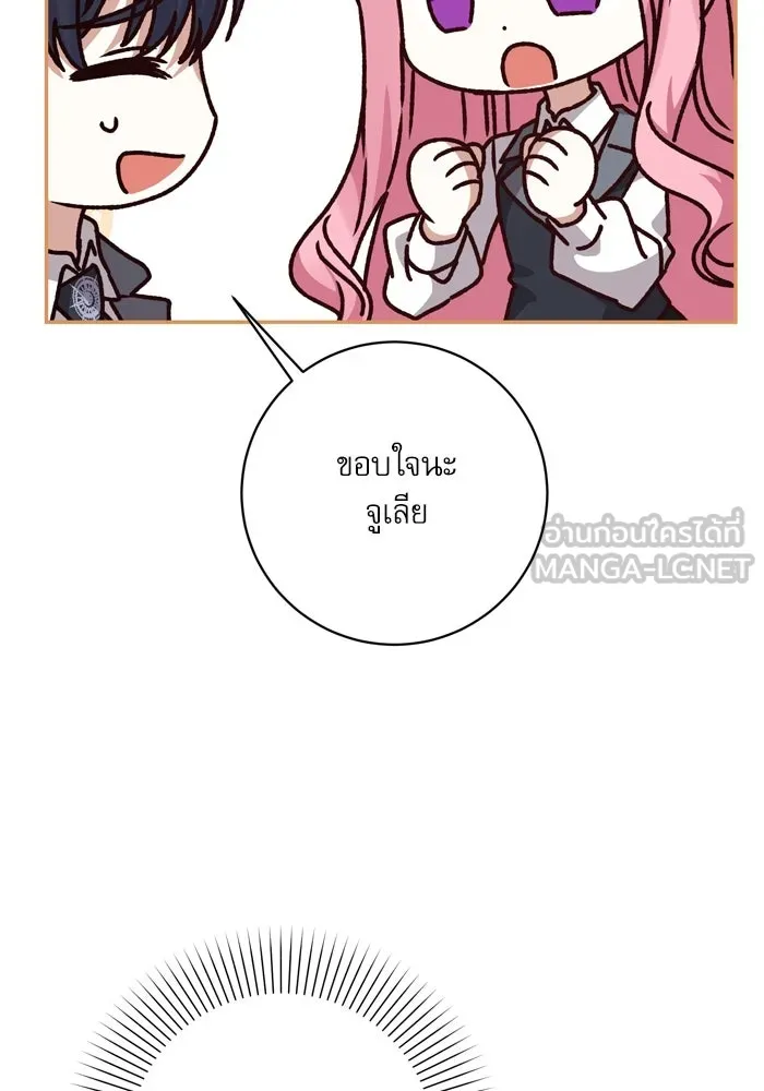 เกิดใหม่คราวนี้ ขอเป็นคนดีดูสักครั้ง ตอนที่ 36 รูปที่ 114