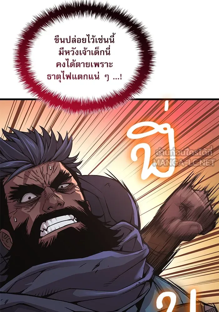 ลับลางลวง ตอนที่ 82 ผู้ชนะด่านสุดท้าย รูปที่ 6