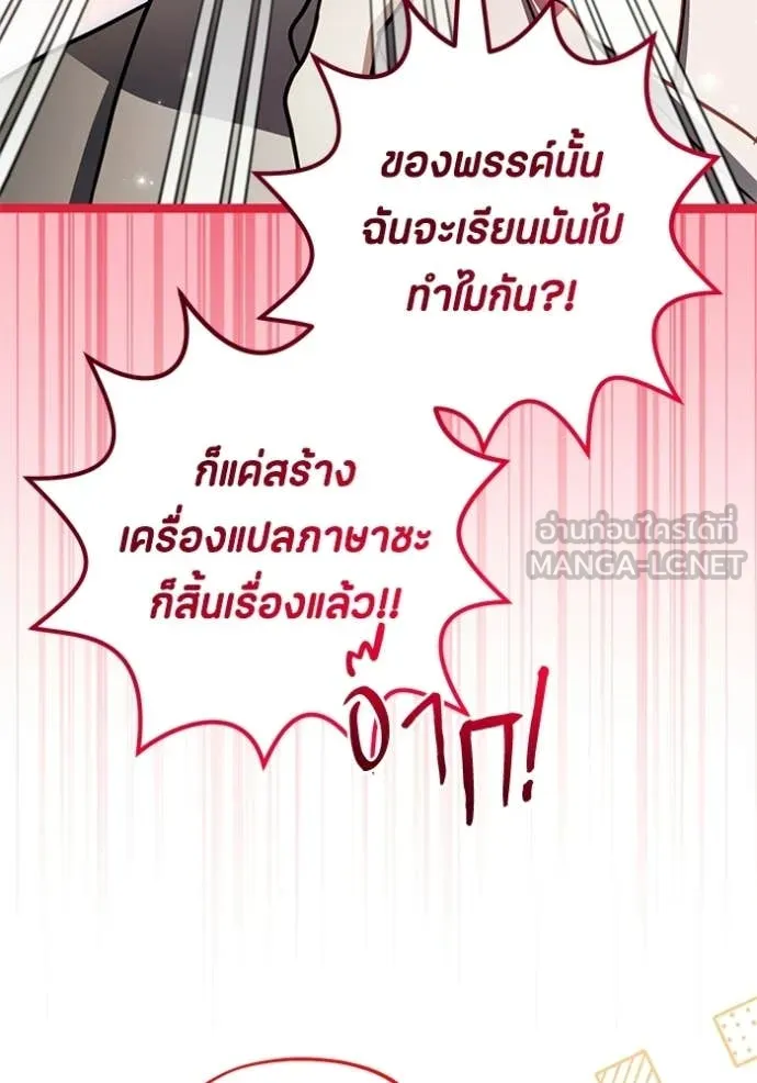 ป๊ะป๋าขา หนูลาแล้ว ตอนที่ 84 รูปที่ 23