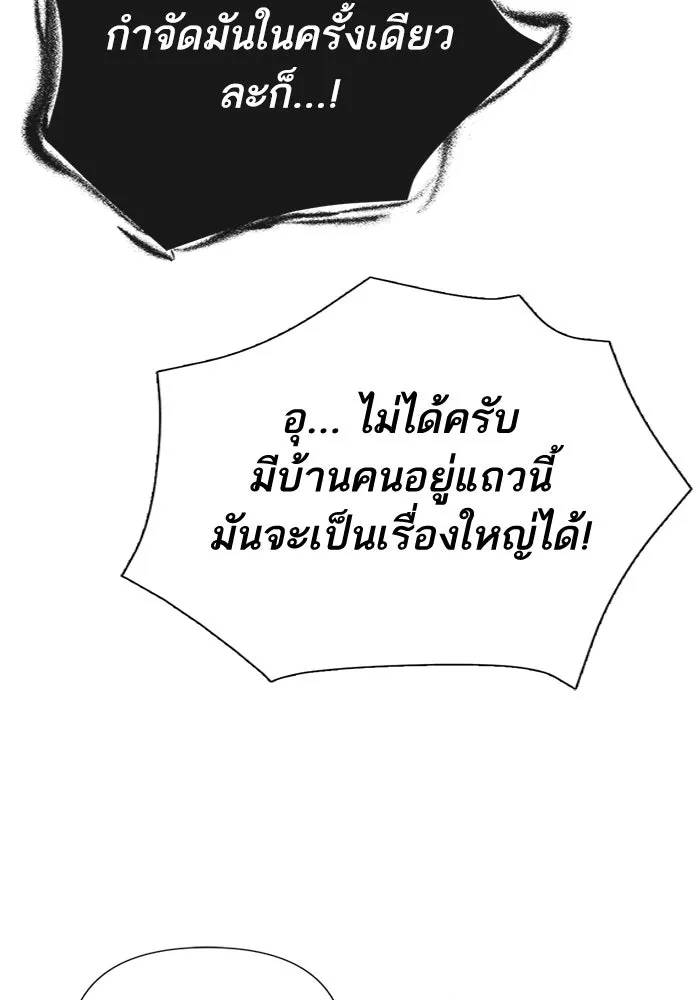 My S-Class Hunters ตอนที่ 124 ดึงดูด (1) รูปที่ 62