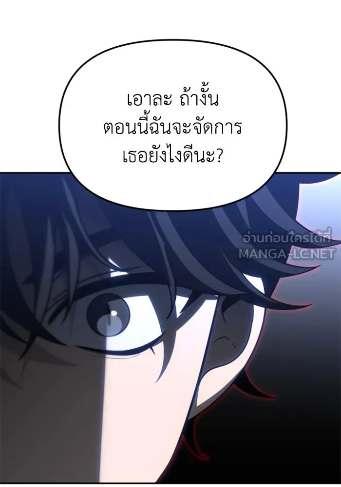 อดีตบอสหอคอย ตอนที่ 79 รูปที่ 138