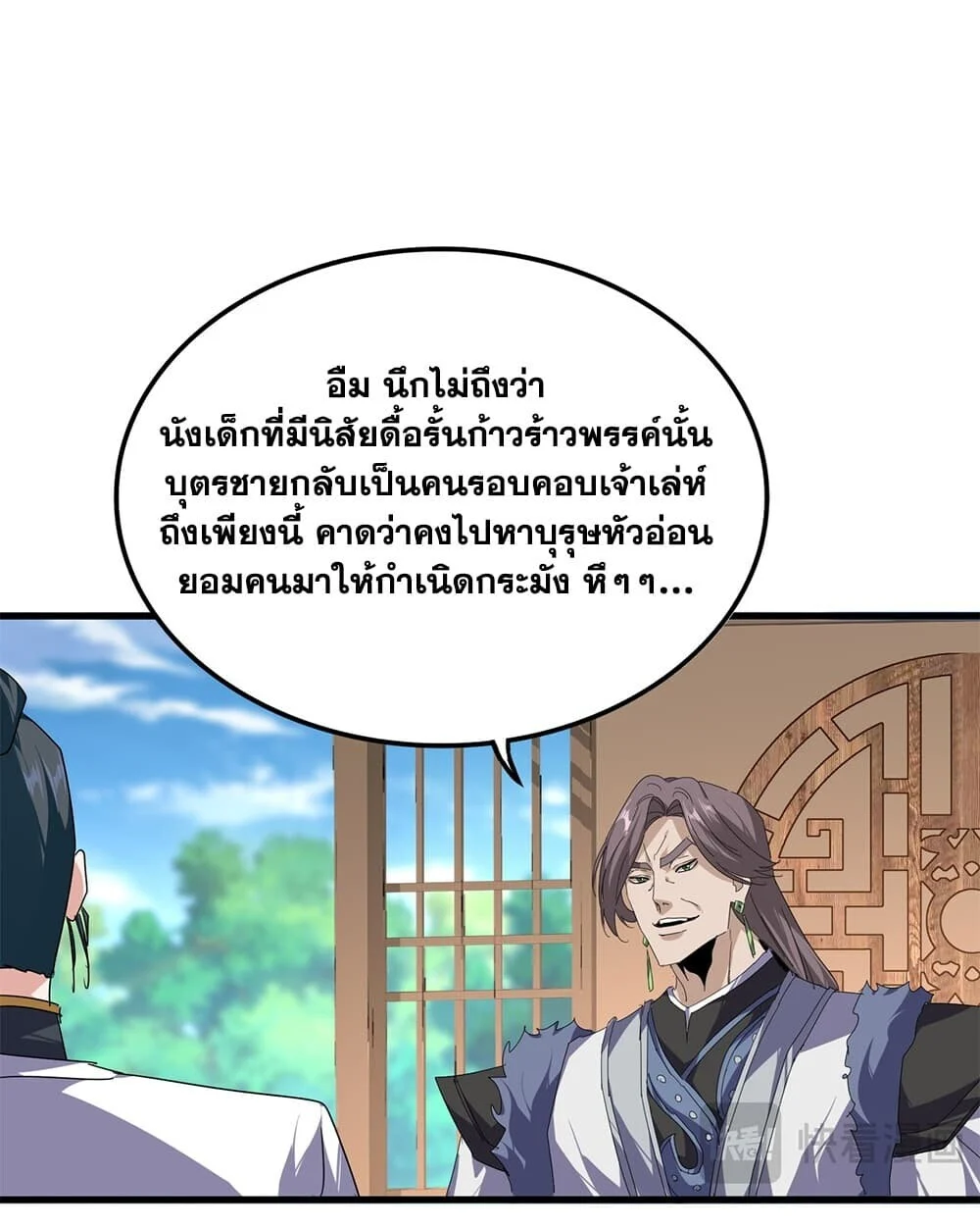 Manga-lc-com อ่านมังงะ อ่านการ์ตูน ออนไลน์ ฟรี Magic Emperor ราชาจอมเวทย์ ตอนที่ 1 2 3 4 5 6 7 8 9 10 11 12 13 14 ฟรี ไม่มีโฆษณา Manga-lc - อ่าน มังงะ อ่าน การ์ตูน ออนไลน์ อ่านมังงะ ฟรี