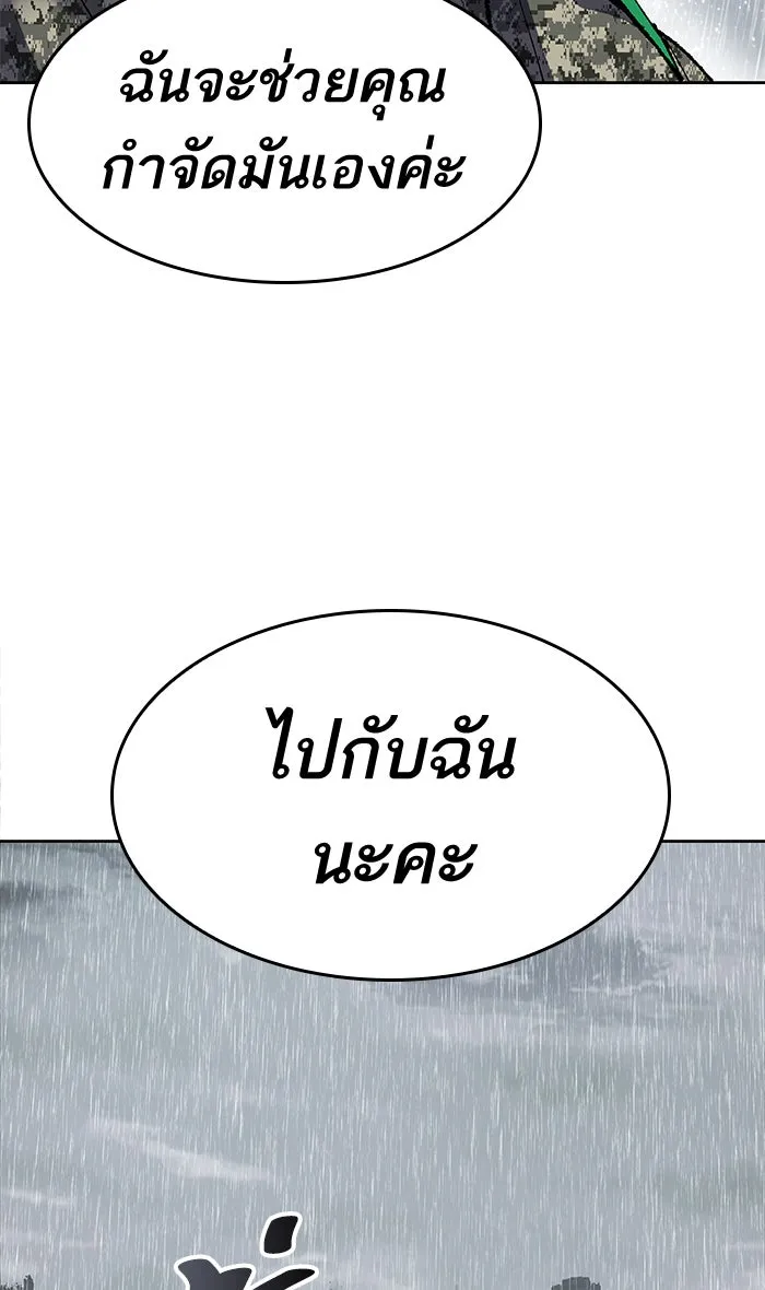 ยอดคนเลเวลทะลุ ตอนที่ 4 กลับบ้าน (4) รูปที่ 125