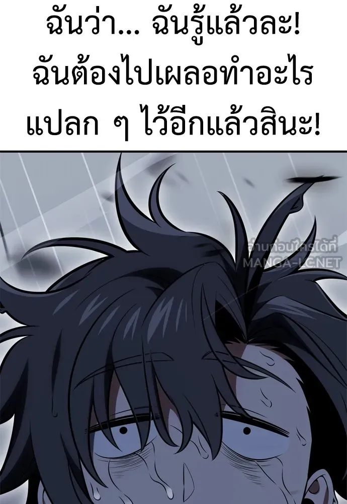 ไอ้เพลเยอร์นั่น ฉันฆ่ามันเอง ตอนที่ 37 รูปที่ 174