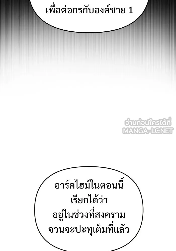 อัศวินดำล่าท้าเวลา ตอนที่ 53 รูปที่ 114