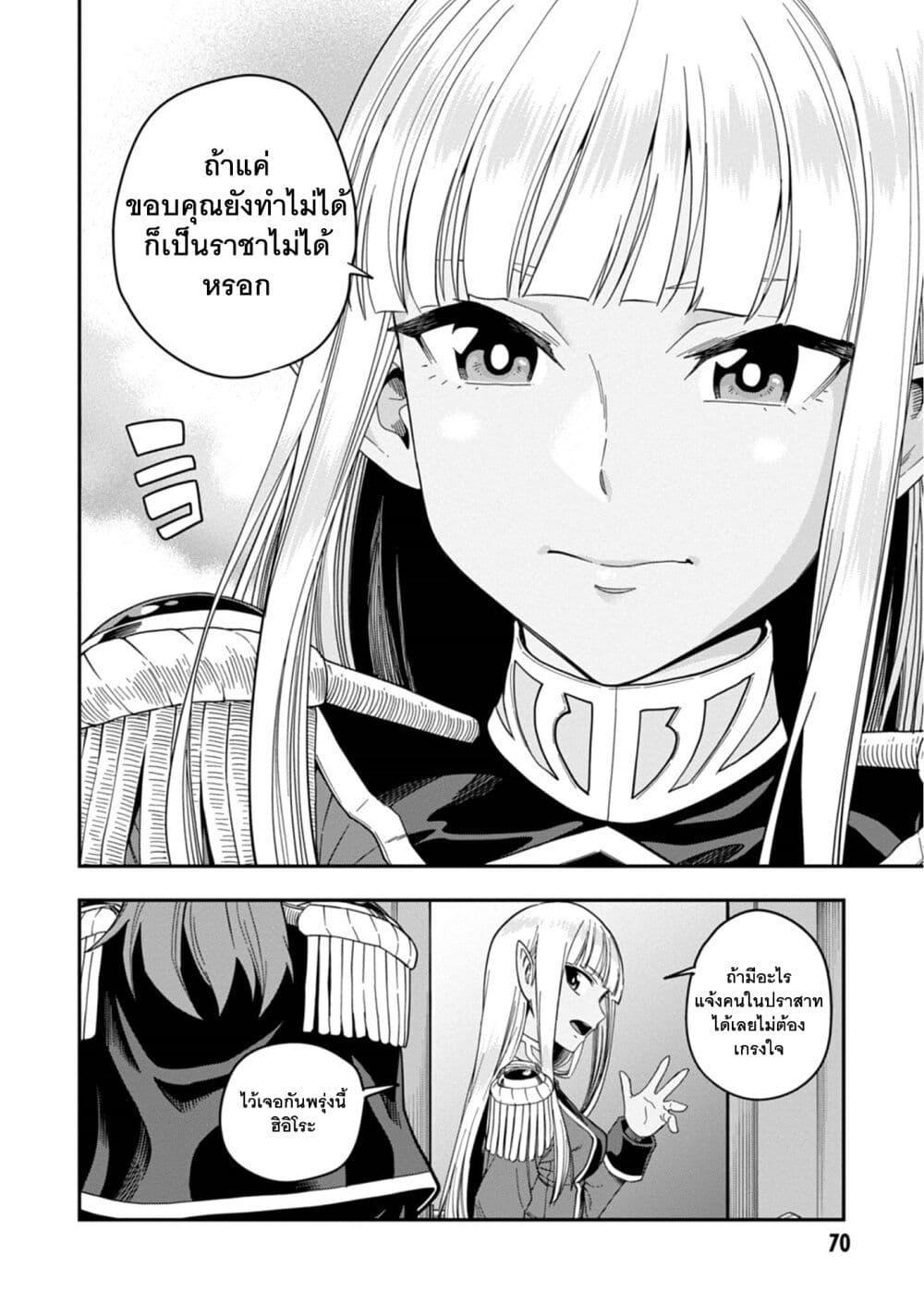 Manga-lc-com อ่านมังงะ อ่านการ์ตูน ออนไลน์ ฟรี Konjiki no Moji Tsukai – Yuusha Yonin ni Makikomareta Unique Cheat ตอนที่ 1 2 3 4 5 6 7 8 9 10 11 12 13 14 ฟรี ไม่มีโฆษณา Manga-lc - อ่าน มังงะ อ่าน การ์ตูน ออนไลน์ อ่านมังงะ ฟรี