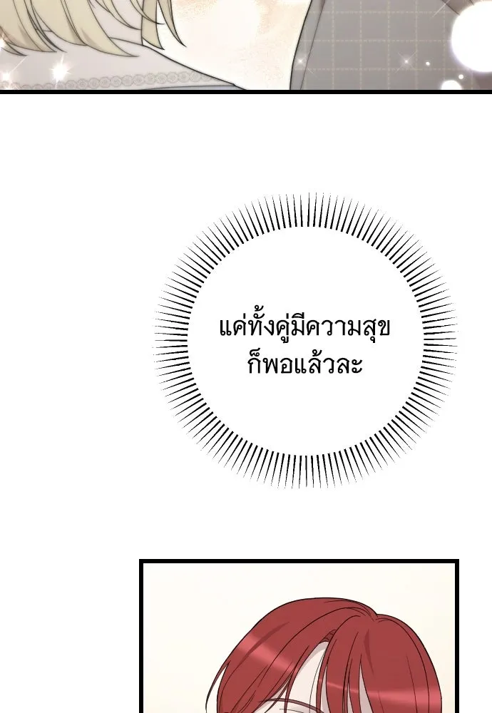 จำเลยหัวใจ ตอนที่ 84 (ตอนจบ) รูปที่ 40