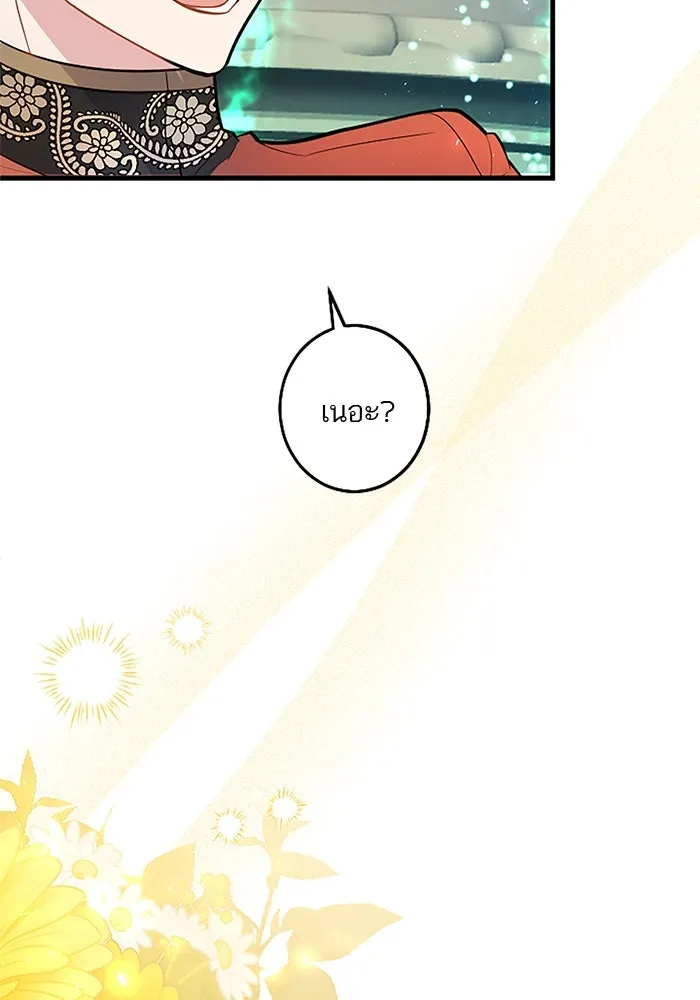 คุณหนูย้อนเวลามาเป็นอัศวิน ตอนที่ 66 รูปที่ 71