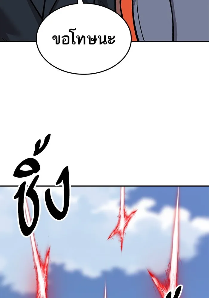 ยอดคนเลเวลทะลุ ตอนที่ 32 บุกทางเหนือ (4) รูปที่ 193