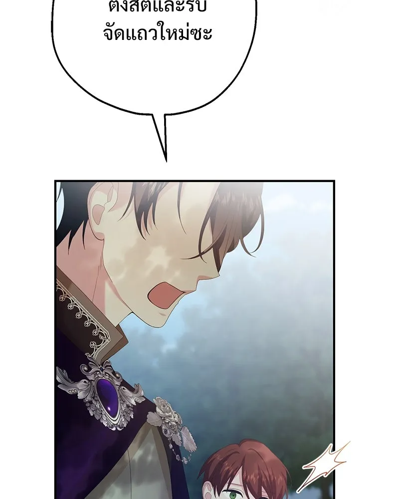 อนาคตพบรัก ตอนที่ 33 รูปที่ 53