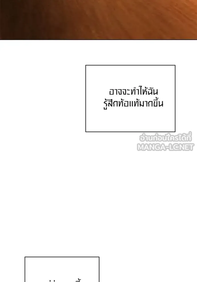 ออร่าดาราอัจฉริยะ ตอนที่ 42 รูปที่ 118