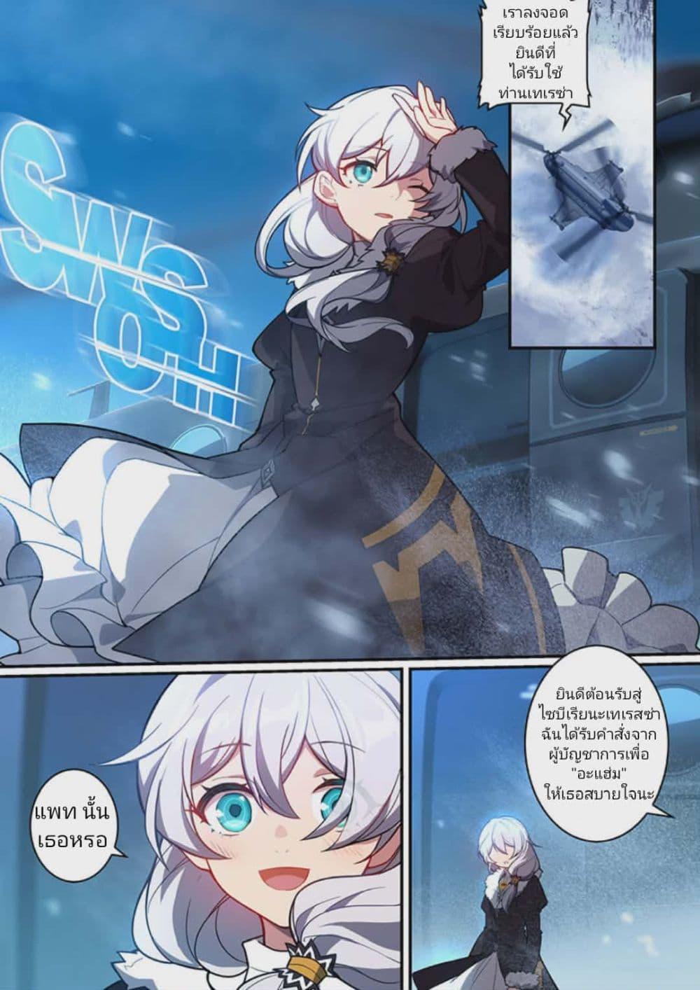 Manga-lc-com อ่านมังงะ อ่านการ์ตูน ออนไลน์ ฟรี Honkai impact 3 [second eruption] ตอนที่ 1 2 3 4 5 6 7 8 9 10 11 12 13 14 ฟรี ไม่มีโฆษณา Manga-lc - อ่าน มังงะ อ่าน การ์ตูน ออนไลน์ อ่านมังงะ ฟรี