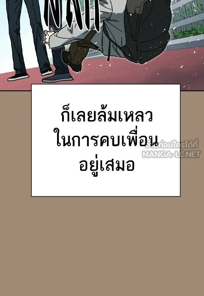 Study Group ตอนที่ 319 รูปที่ 57