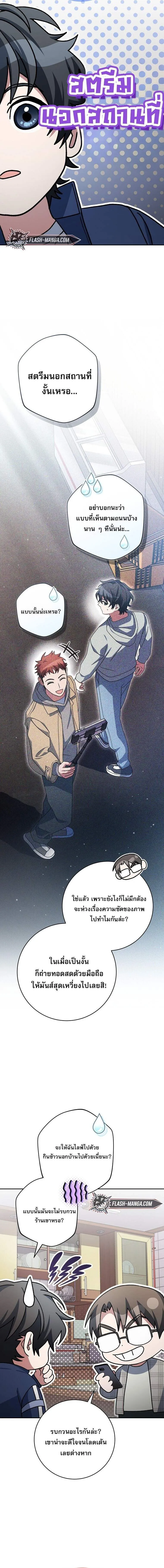 Genius Archer_s Streaming ตอนที่ ตอนที่ 73 รูปที่ 2