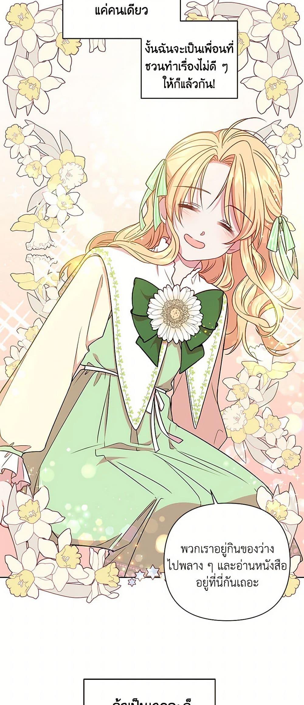 Manga-lc-com อ่านมังงะ อ่านการ์ตูน ออนไลน์ ฟรี My BFF is a Tyrant in Training ตอนที่ 1 2 3 4 5 6 7 8 9 10 11 12 13 14 ฟรี ไม่มีโฆษณา Manga-lc - อ่าน มังงะ อ่าน การ์ตูน ออนไลน์ อ่านมังงะ ฟรี