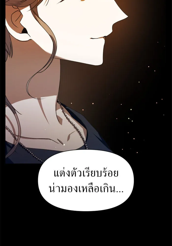 ชิงชีวิตพลิกลิขิตชะตา ตอนที่ 22 คำเล่าลือของนางร้ายผู้นั้น(2) รูปที่ 113