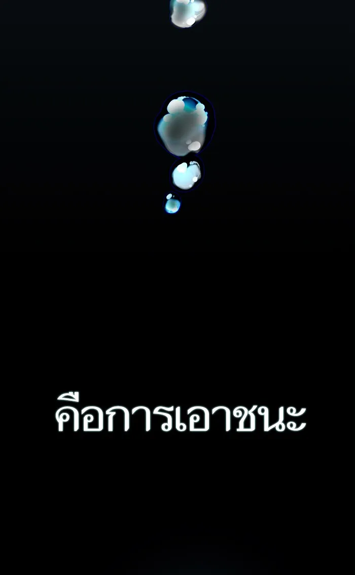 ผู้เล่นขั้นเทพแห่งหอคอยฝึกสอน ตอนที่ 68 รูปที่ 68