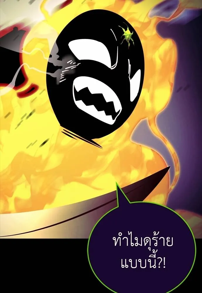 ยมราชลงทัณฑ์ ตอนที่ 49 รูปที่ 16