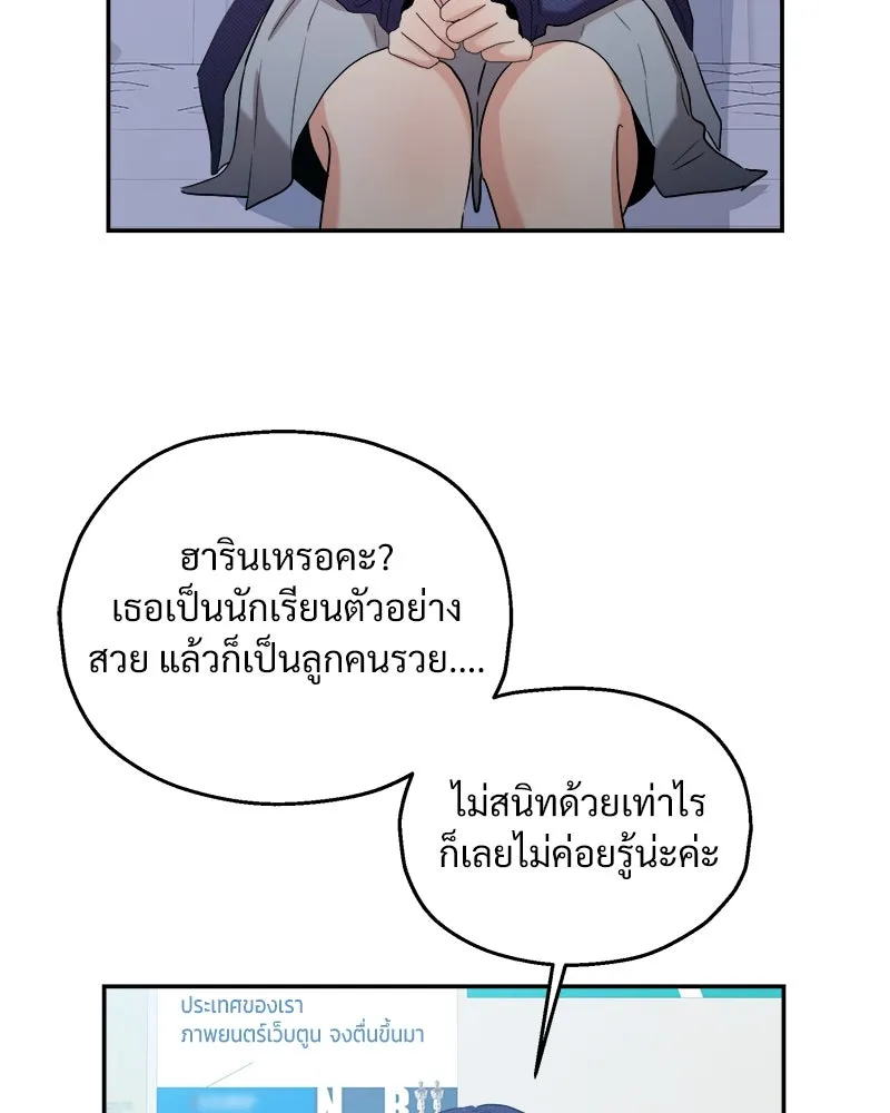 Pyramid Game เกมพีระมิด ตอนที่ 87 รูปที่ 71