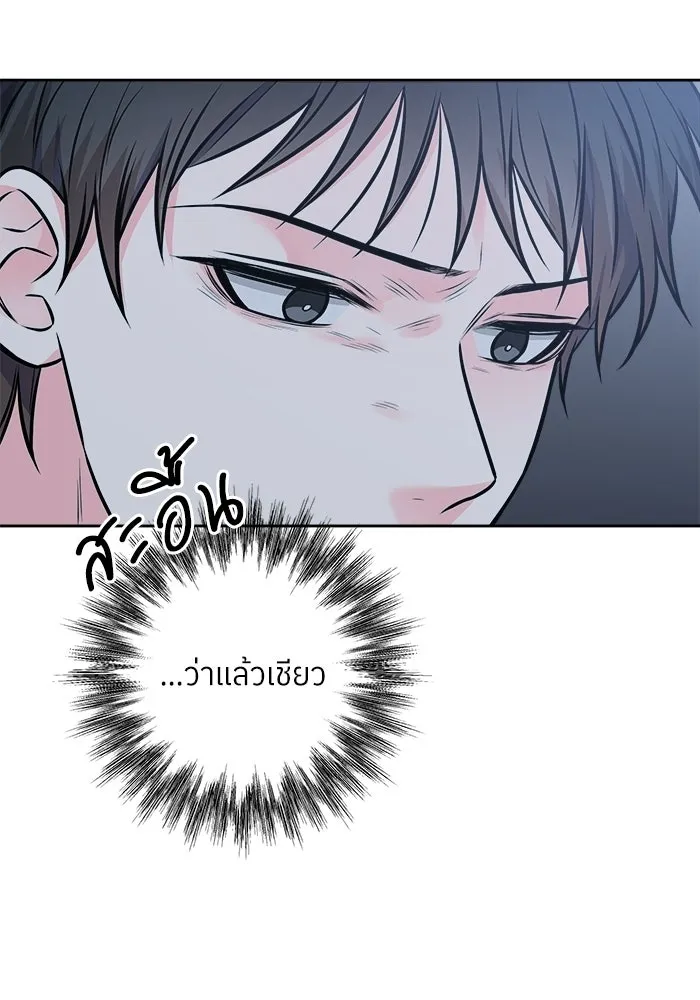 แด่ความเกลียดชัง ตอนที่ 69 รูปที่ 86