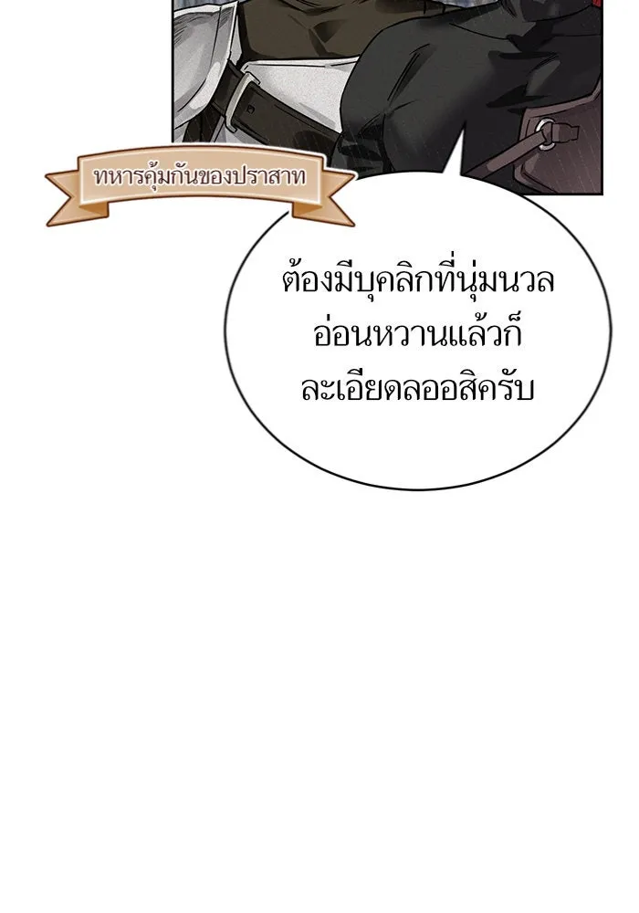 บุตรีดยุกขอไม่แต่งงานbrกับหนุ่มในฝัน ตอนที่ 2 รูปที่ 104