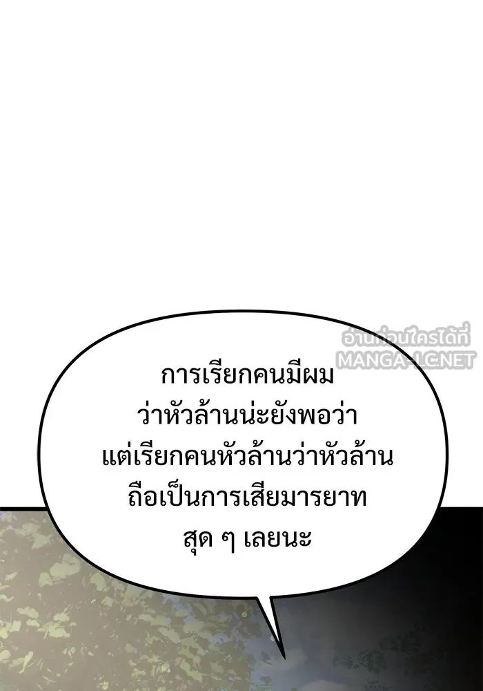 อัศวินดำล่าท้าเวลา ตอนที่ 58 รูปที่ 33