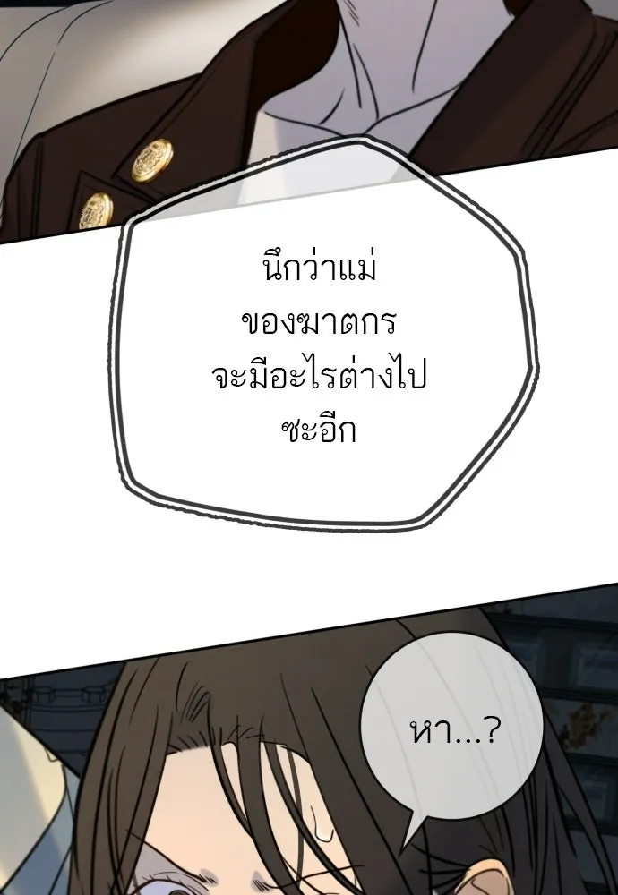 พริบตาเปลี่ยนโลก ตอนที่ 49 รูปที่ 74