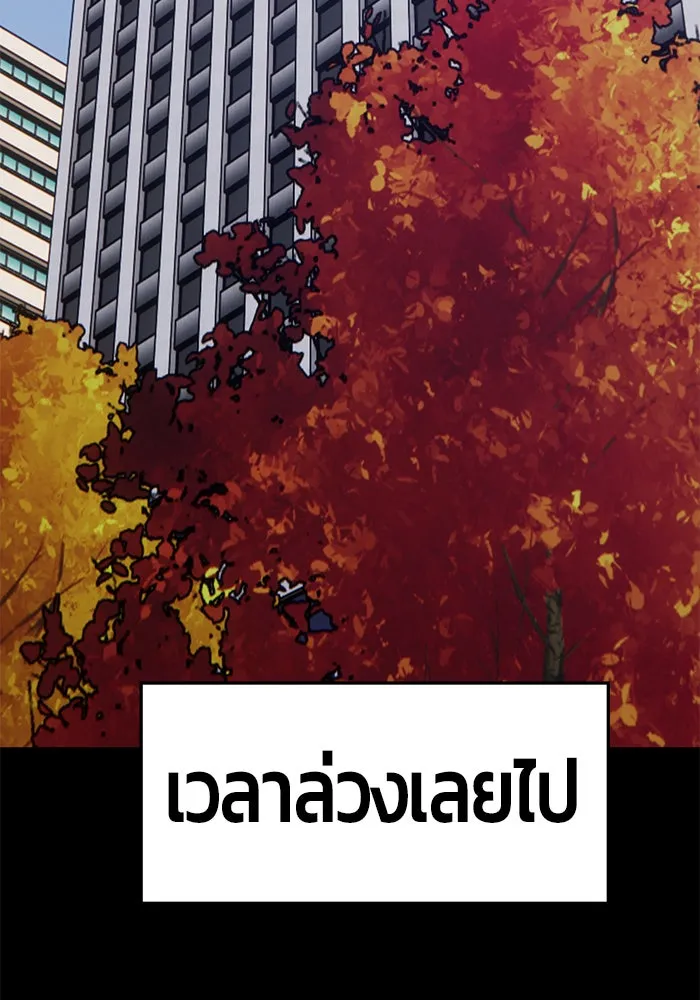 +99 ท่อนไม้พร้อมบวก ตอนที่ 9 รูปที่ 104