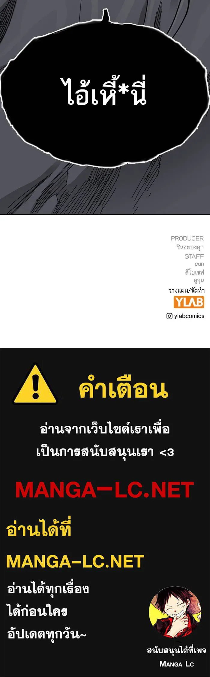 To not die ตอนที่ 59 รูปที่ 157