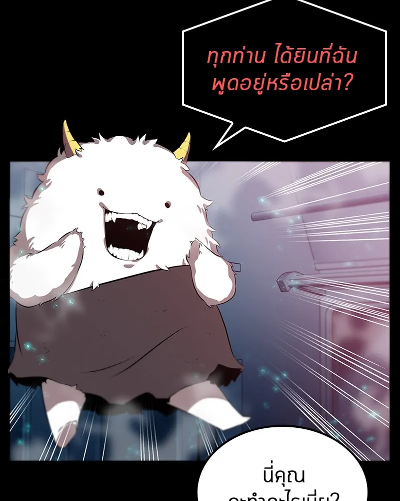 Omniscient Reader อ่านชะตาวันสิ้นโลก ตอนที่ 01 เริ่มบริการเก็บค่าธรรมเนียม (1 รูปที่ 40