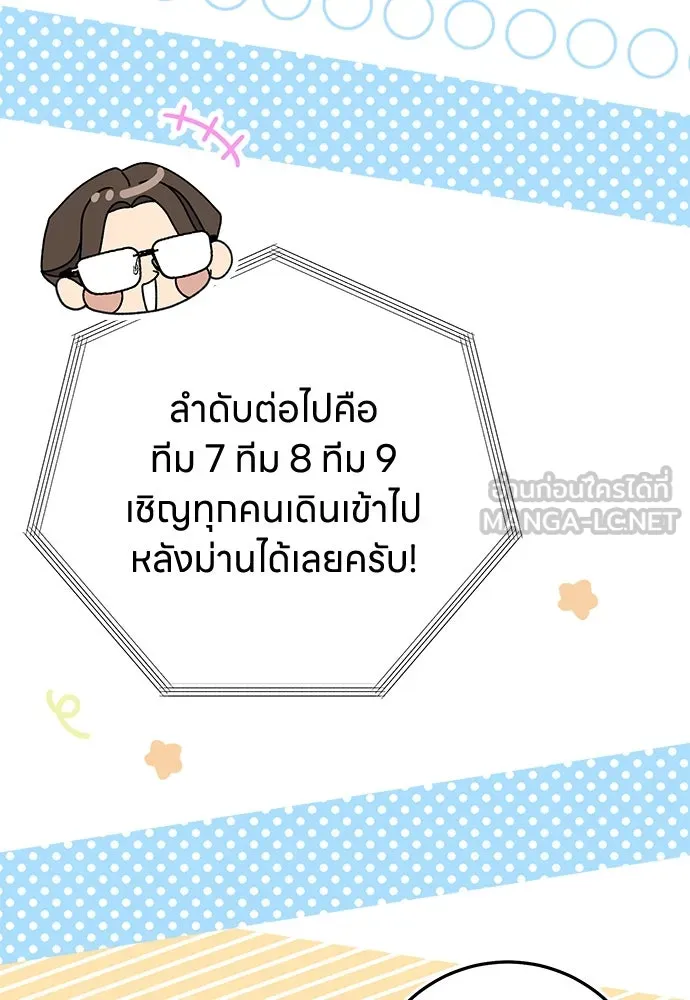 ครอบครัวผิดแผน ตอนที่ 63 รูปที่ 93