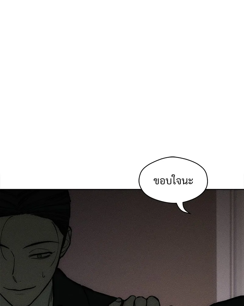 บุปผารุ่มราคะ ตอนที่ 25 รูปที่ 77