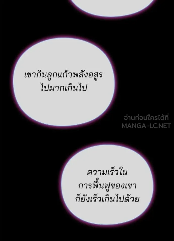 คืนแห่งโทแกบี ตอนที่ 113 รูปที่ 134