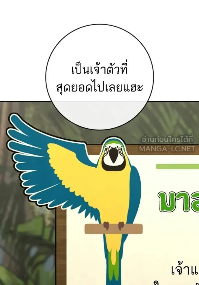 reality ตอนที่ 194 รูปที่ 45