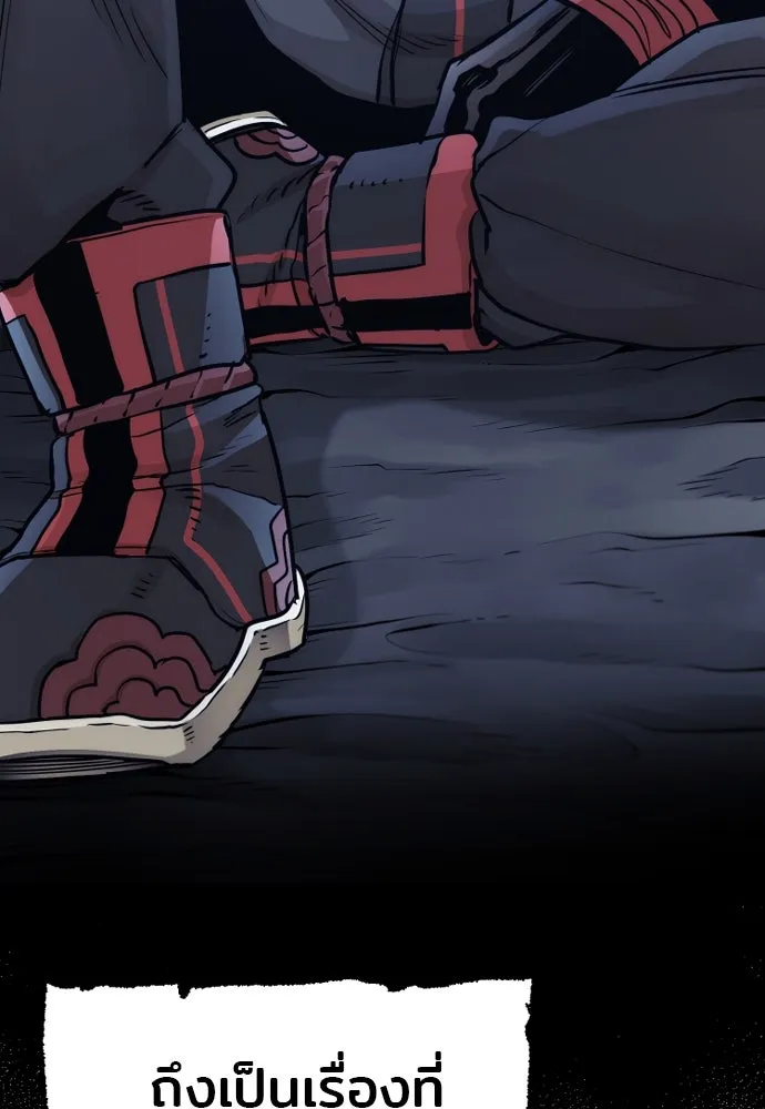 เส้นทางสู่เทพมาร ตอนที่ 95 รูปที่ 119