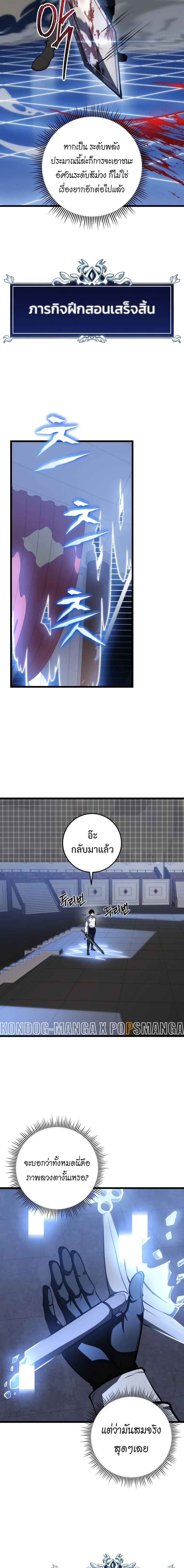 A Dragonslayer_s Peerless Regression ผ_พ_ช_ตม_งกรหวนค_นมาล_างแค_น ตอนที่ ตอนที่ 17 รูปที่ 15