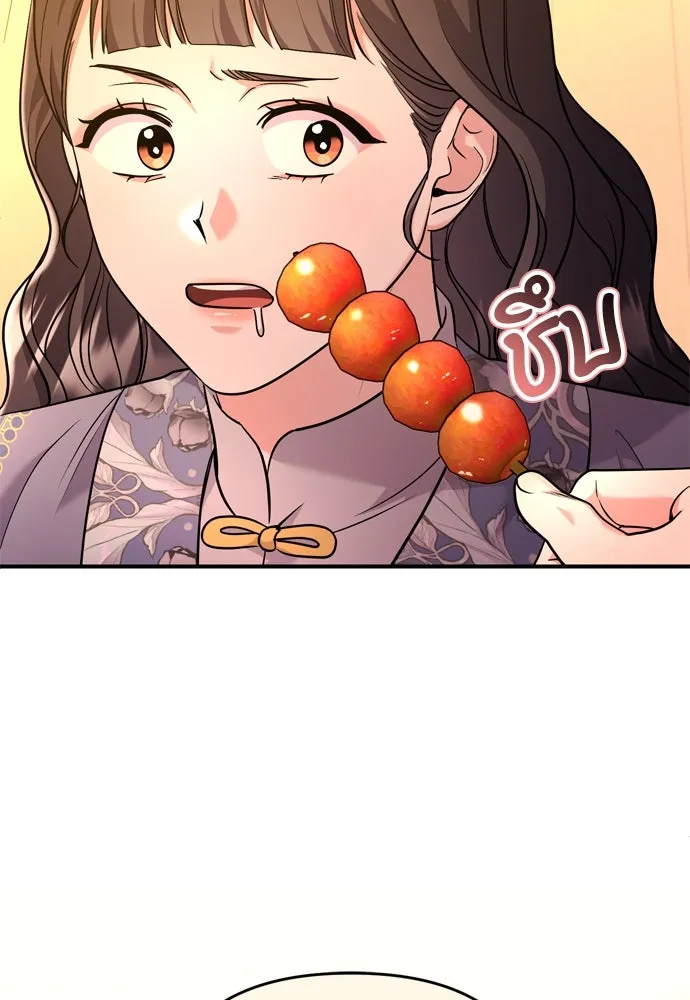 ข้าเนี่ยนะเป็นพระสนม ตอนที่ 58 เป็นเจ้าจริง ๆ งั้นหรือ… รูปที่ 59