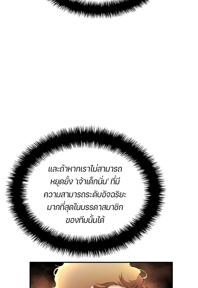 นักเตะแข้งสวรรค์ ตอนที่ 35 รูปที่ 53