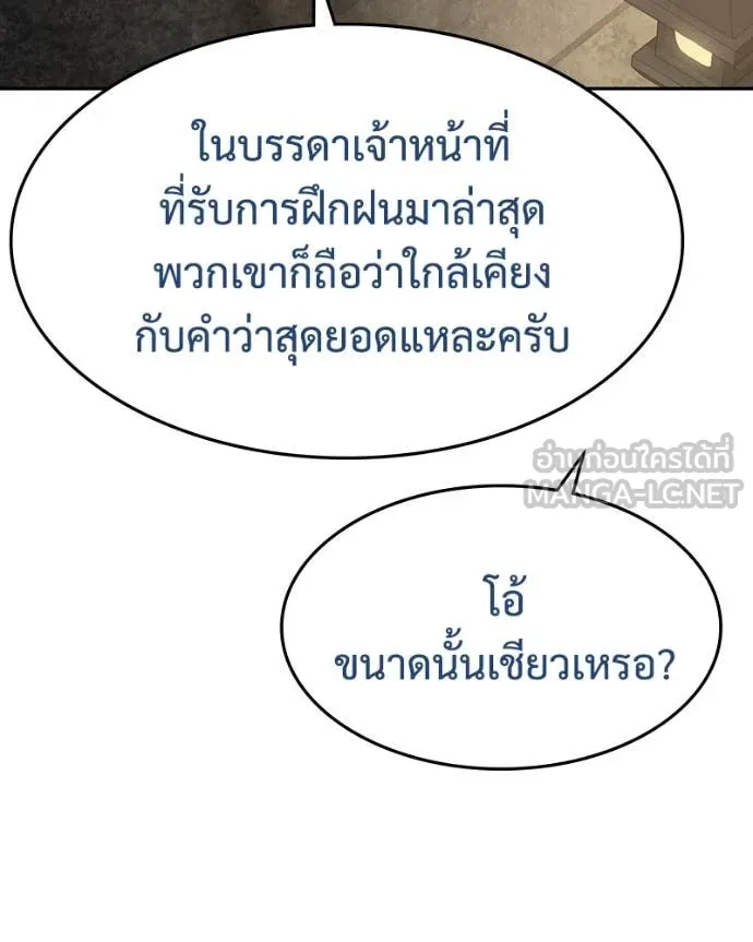 Baek XX ตอนที่ 138 รูปที่ 73