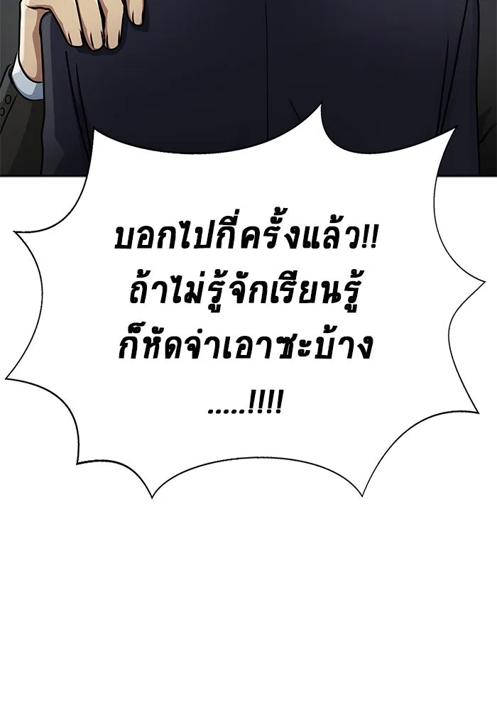 เพลเยอร์นักกินเหล็ก ตอนที่ 14 รูปที่ 157